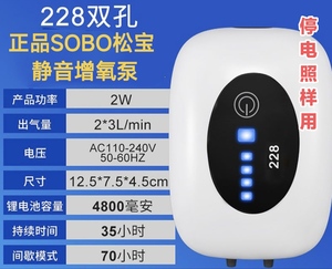 【99新】正品SOBO松宝静音交流/充电两用增氧泵 鱼缸户外