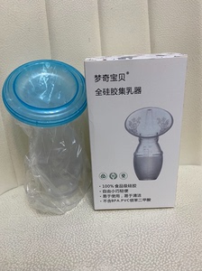 【全新】吸奶器手动挤奶器接奶神器硅胶接奶器母乳便携式挤奶杯产