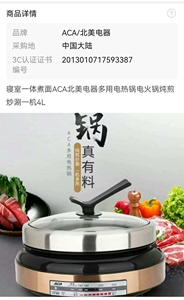 ACA/北美电器 多用电热锅