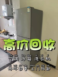 上门回收家具家电，北京全市一小时上门，回收二手旧家具电器，免