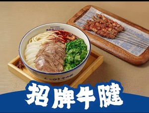 马记永大片牛腱子兰州牛肉面  吃面撸串套餐。