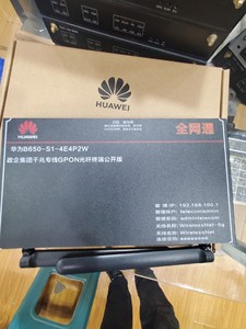 万兆千兆光猫华为b650双频5G光猫公用版