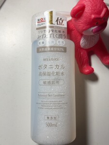 全新未开封好优可化妆水高保湿湿敷水500ml