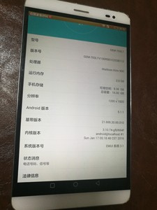 华为荣耀X2   小平板手机  双4g版 七寸屏幕