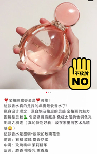 宝格丽香水！保证正品。代购买的。喷了一次，就一喷 ,国内上千