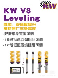 kwv3  避震 A4  B8.5 四根一整套