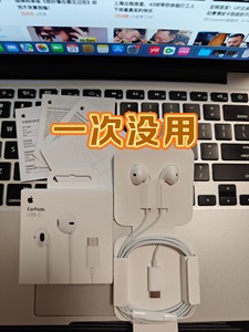 【原价149】个人闲置原装苹果有线耳机扁头接口type-c插