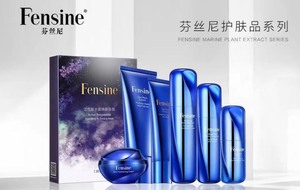 Fensine 芬丝尼 三件套包邮促销 洗面奶/原液/鲜肤霜