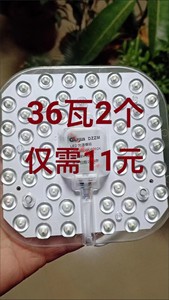 【36瓦2个仅需11元】led灯盘吸顶灯灯芯客厅卧室led模