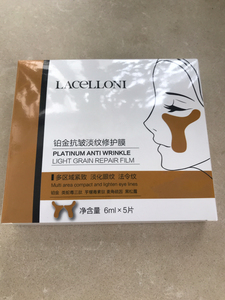 10盒270萌萌推荐 LACELLONI/莱科妮 芋螺眼贴膜