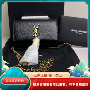 【全新】YSL圣罗兰杨树林凯特流苏鱼子酱超mini女包正品公价9000