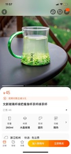 文新玻璃杯绿把瘦身杯茶杯绿茶杯