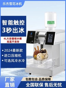 韩式雪花冰机二手价格享受全新机器全国联保全新雪花冰机，刨冰机