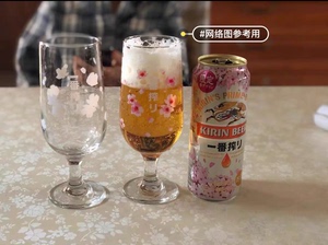 麒麟一番榨樱花变色玻璃杯酒杯，➕液体进去杯身会变色，最好北京