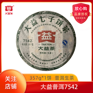 2011年大益7542 经典标杆 106/105批次随机 普洱生茶饼茶 357g