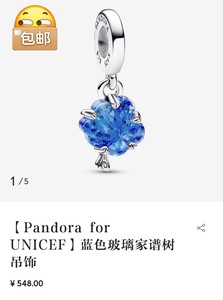 潘多拉Pandora蓝色玻璃家谱树琉璃联合国串饰吊坠手链项链