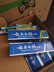 官方正品 云南白药牙膏健康护齿套装585克装，一套含5支牙膏