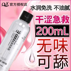 【低价清仓】 Q点200ml大瓶人体润滑液男用女用润滑剂油成