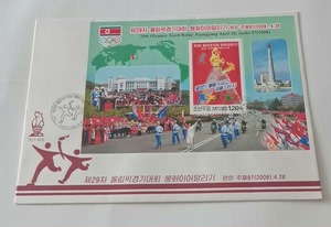 稀少首日样封，朝鲜 2008 年北京奥运会，平壤火炬传递，全