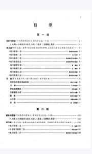 中央音乐学院萨克斯考级1-9级PDF