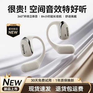 aiwa爱华AW19蓝牙耳机5.4无线挂耳式气骨传导不入耳运
