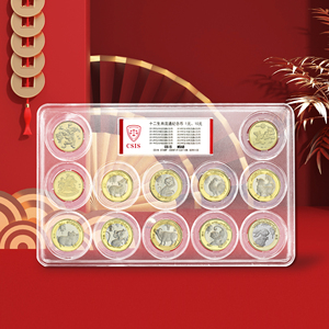 2012-2023十二生肖纪念币大全套 共12枚 生肖纪念币 纪念币