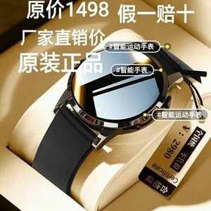 【原价1499】全新手机通用gt3Pro智能手表运动防水手表