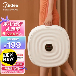 【原装正品未拆封】￼￼美的（Midea）泡脚桶足浴盆按摩折叠