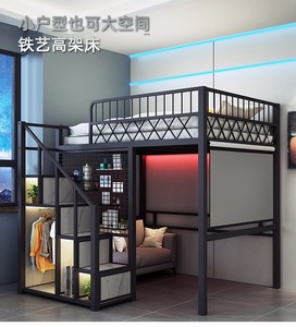铁艺复式楼阁床多功能小户型铁架双层床现代上下铺高架床单上层省