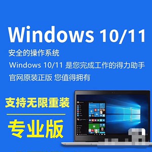 win10/11专业版密钥window永久系统秘钥激活win