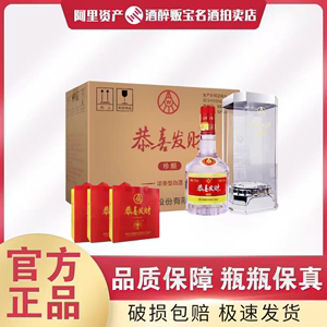 五粮液恭喜发财珍酿52度浓香型白酒500ml*6瓶整箱粮食酒白酒