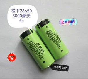 #锂电池松下26650锂电池5000mah5c三元锂电池动力