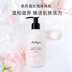 【自营】Jurlique茱莉蔻玫瑰身体乳300ml，补水保湿