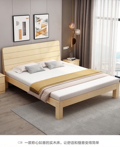 实木双人床主卧双人床现代简约实木床松木双人床经济型单人床全实