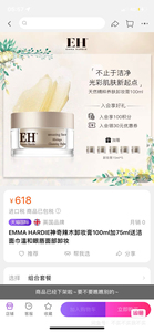 全新正品包邮 EMMA HARDIE神奇辣木卸妆膏100ml