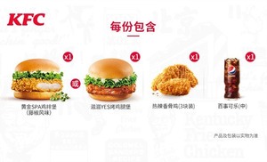 肯德基 套餐 代下单KFC肯德基OK三件套 超值单人餐周一到