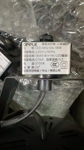 欧普轨道射灯opple LED-MSL106-18W