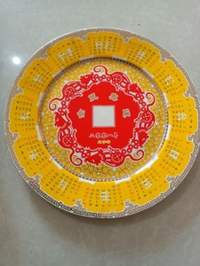 唐山金方圆骨质瓷公司，为世界奥林匹克运动会特制的黄色官窑瓷盘