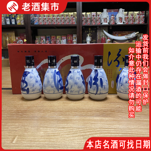 【2009年】青花汾酒三十年陈酿酒版 53度 100ML 5瓶 礼盒装 小酒