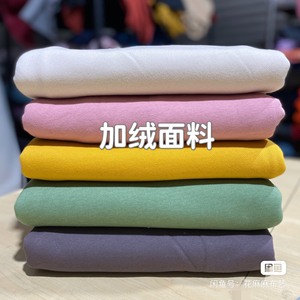 品牌余料卫衣绒加厚加绒面料 冬季服装diy布料 反面绒 颗粒