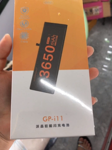 沃品wopow，苹果11，3650毫安，巨能闪充电池，全新未