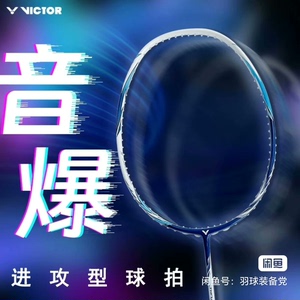 胜利Victor羽毛球拍TKBOOM音爆维克多TK-TIGE