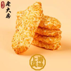 南区老大房椰粒条上海特产曲奇饼干老式传统糕点字号下午茶甜点心