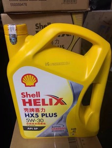 正品壳牌黄壳HX5PLUS机油5W30黄喜力机油汽车机油润滑