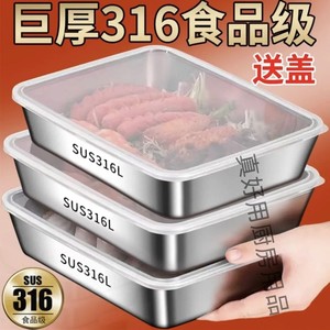 【清仓特价】食品级316不锈钢商用摆摊保鲜盒野餐盒冰箱多用收