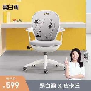 Hbada 黑白调宝可梦蛋壳椅电脑椅子人体工学椅
