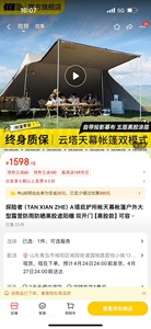 探险者（TAN XIAN ZHE） A塔庇护所帐天幕帐篷户外