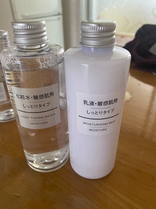 闲置出两瓶无印良品的水乳套装，是滋润型的水跟乳都是200ml