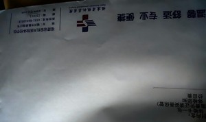 福建省福州市  省机关医院体检卡 福建 省级机关医院体检卡，