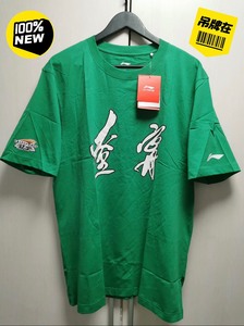 特价出几件全新正品李宁赞助CBA辽宁本钢队短袖T恤文化衫绿色